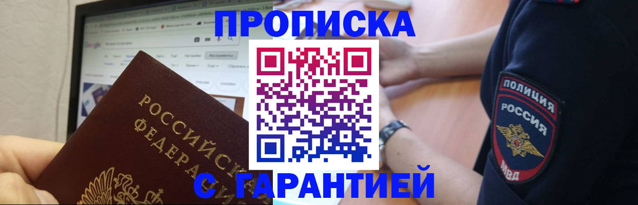 временная регистрация гарантия в Рыльске